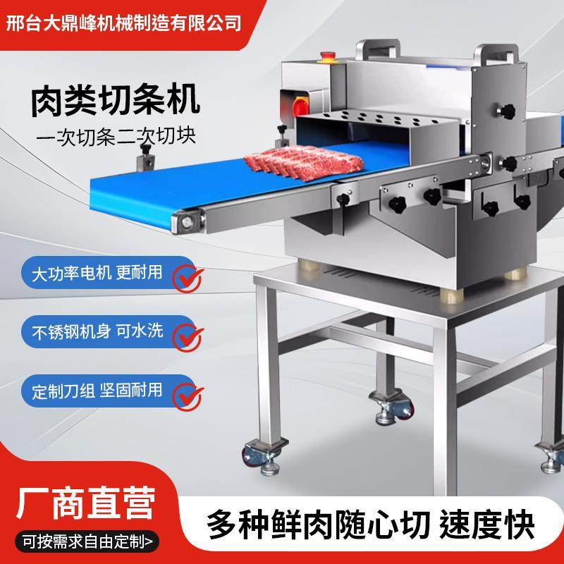 鲜肉分条机绞肉机五花肉鸡鸭鱼开切块商用微冻肉类平行,淘宝优惠券,粉丝福利购,淘宝优惠卷