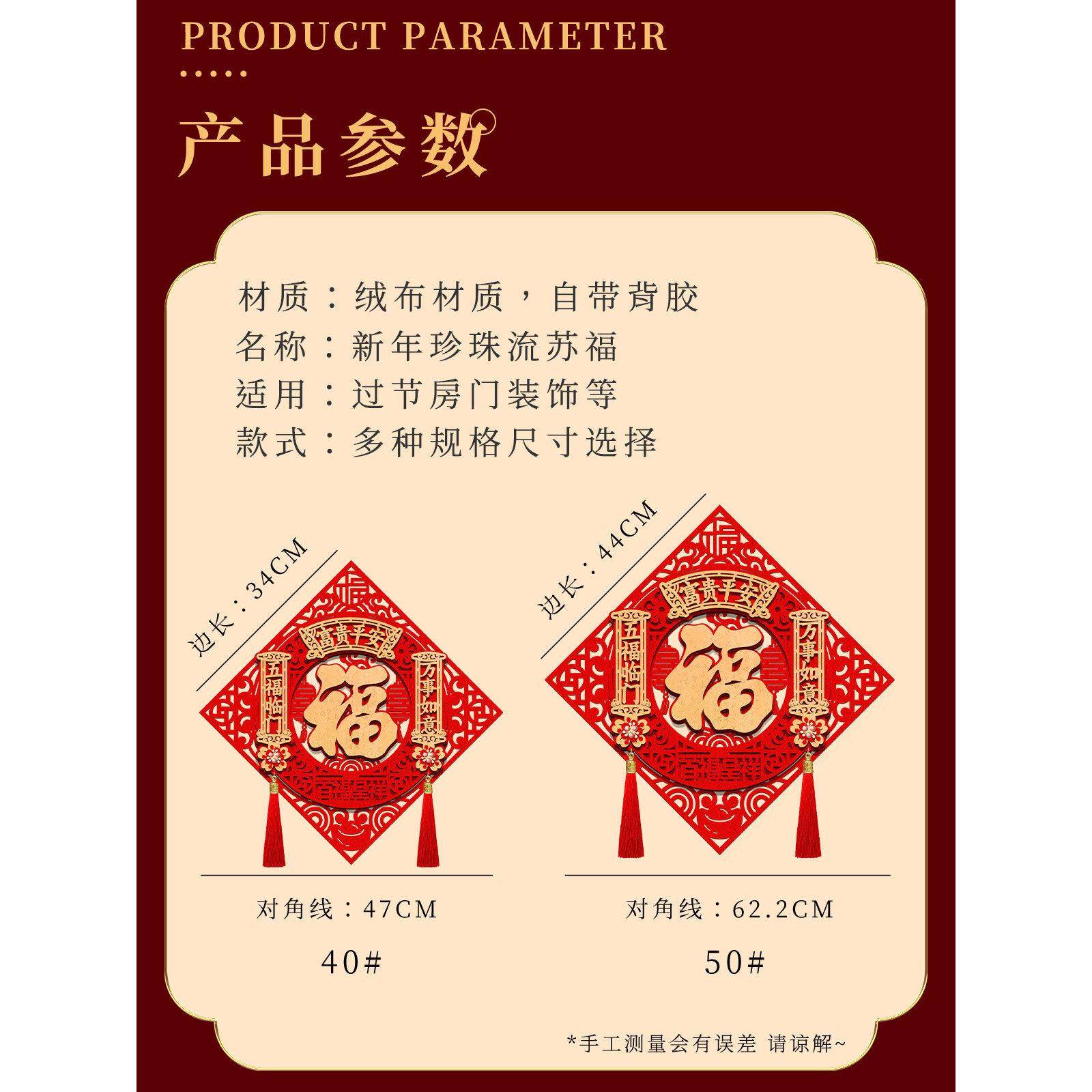福字门贴2026马年新款立体自粘绒布入户房门大门新年流苏福字窗花,淘宝优惠券,粉丝福利购,淘宝优惠卷