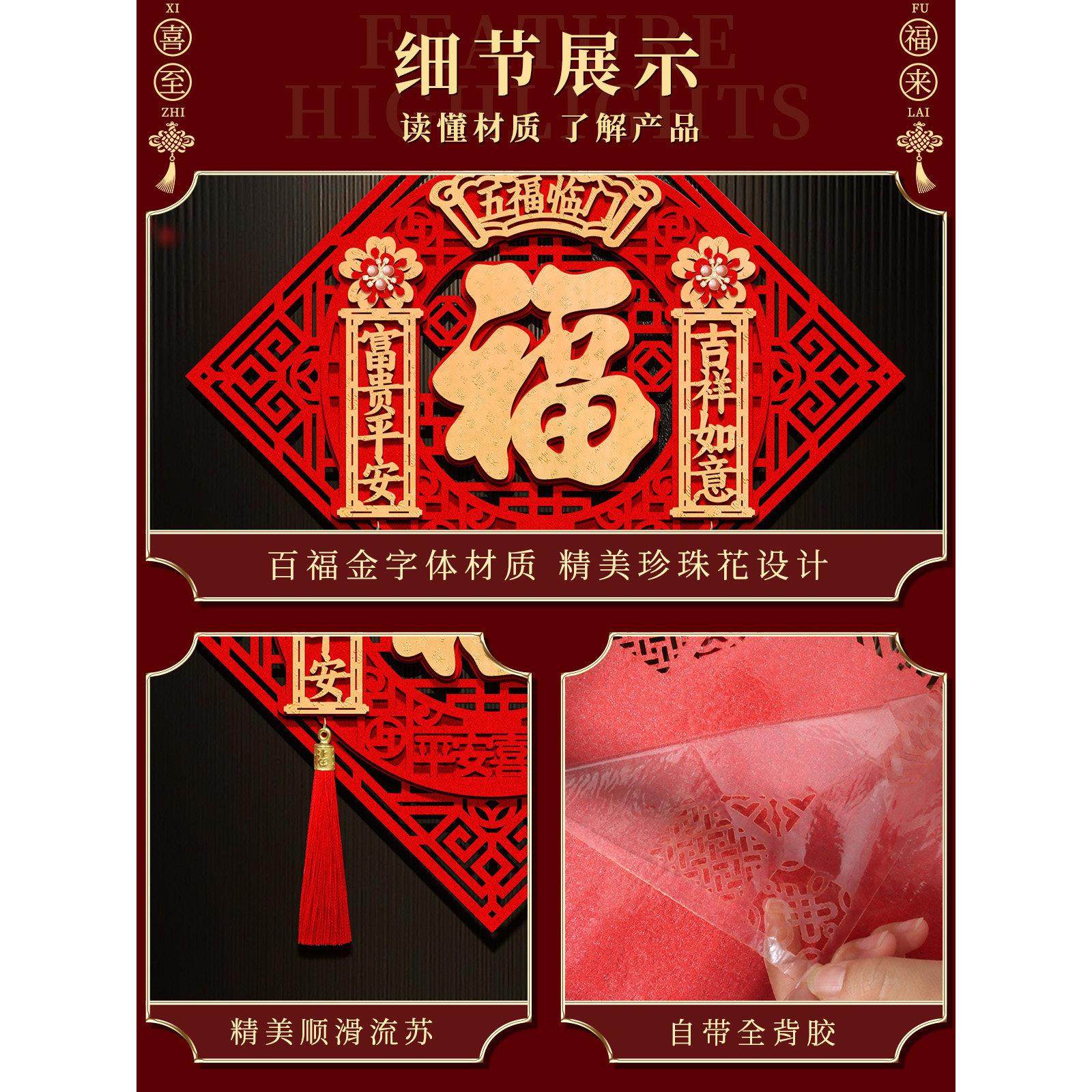 福字门贴2026马年新款立体自粘绒布入户房门大门新年流苏福字窗花,淘宝优惠券,粉丝福利购,淘宝优惠卷