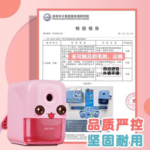 得力手摇转笔刀卷笔刀儿童小学生专用铅笔削笔器全自动充电削笔刀粗铅笔刀卷笔器电动刨笔机旋笔刀小型便携式 - 图2