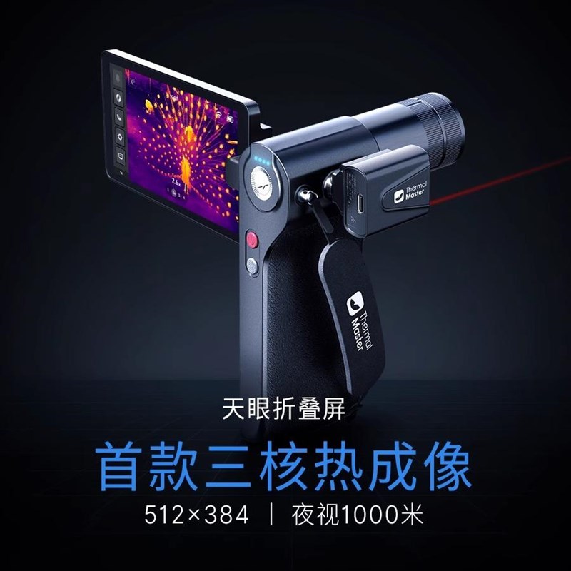 艾睿天眼DV2天眼X2X3热成像高清夜视仪DV3P手机热成像相仪像找鸟 - 图0