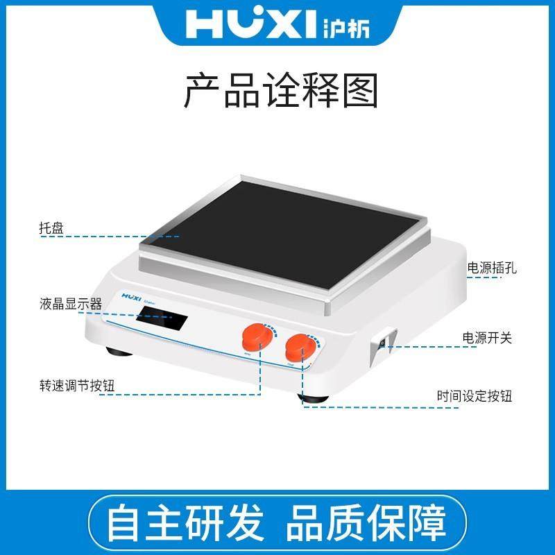 HT-X330圆周往复轨道摇床翘板三维震荡振荡器回旋水平桌,淘宝优惠券,粉丝福利购,淘宝优惠卷