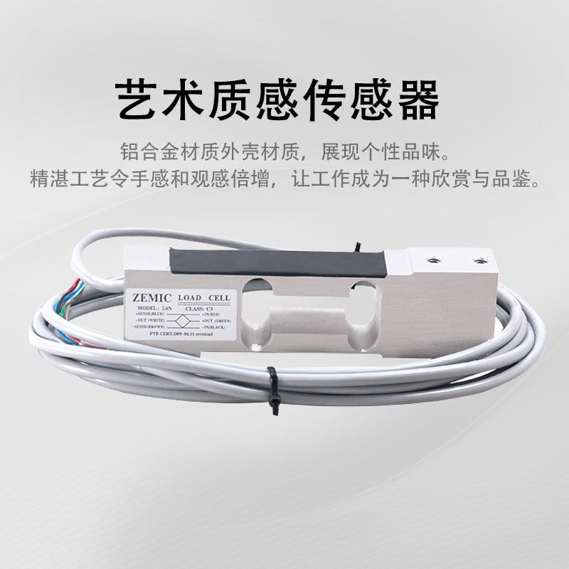 ZEMIC电测L6N称重传感器3kg-100kg适用于电子天平等设备 - 图2