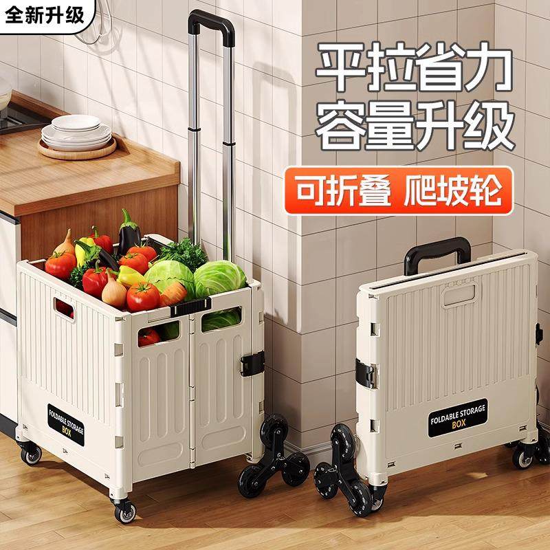 户外买菜车车载折叠超市购物车便捷家用小拉车爬楼拉杆露营小推车,淘宝优惠券,粉丝福利购,淘宝优惠卷