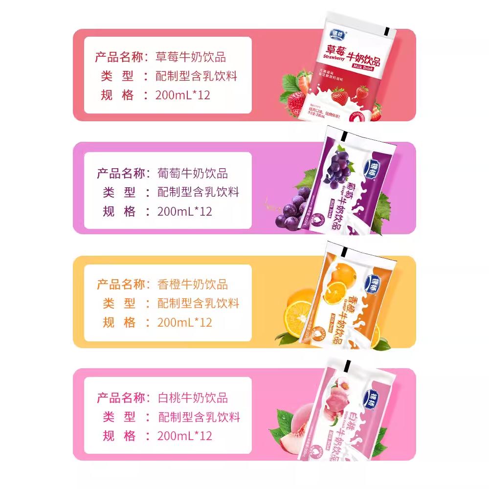Yinqiao strawberry yogurt pure milk grape flavor orange flavor