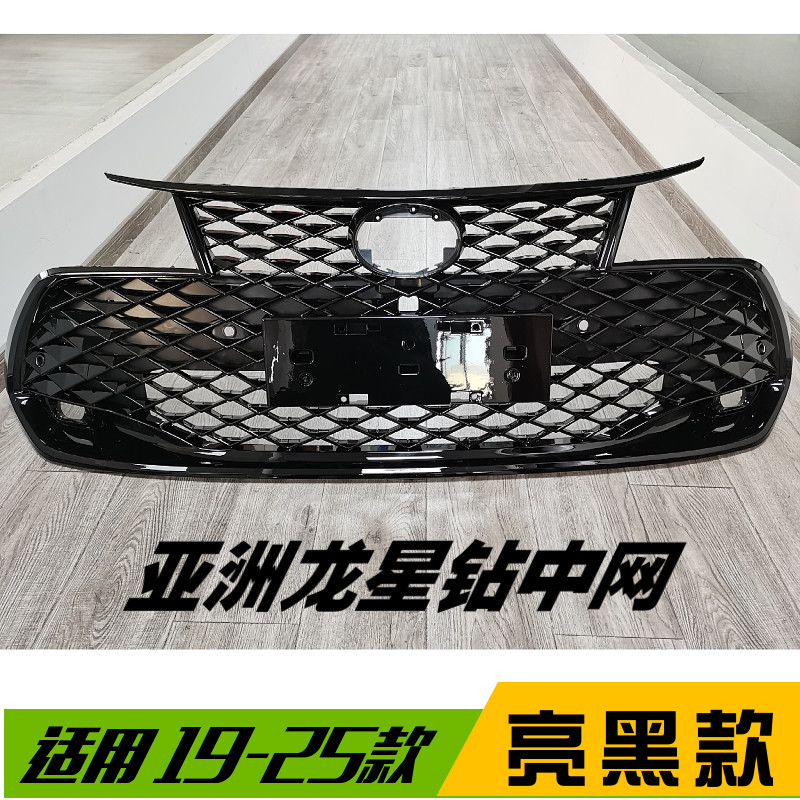 适用亚洲龙改装星钻龙鳞中网美版中网运动前杠格栅星钻中网包围,淘宝优惠券,粉丝福利购,淘宝优惠卷