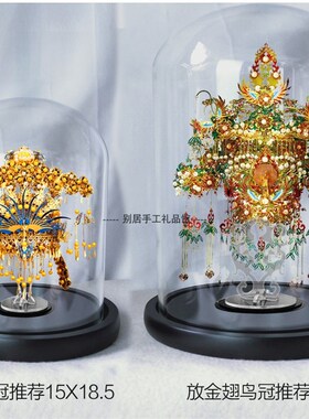 适用 金属拼酷醒狮宫灯凤冠鹊桥仙金翅鸟冠等 尘玻璃罩