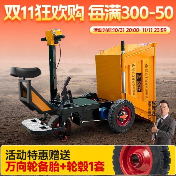 Electric trolley dump truck construction site ash truck three-wheeled tool truck transport manure loading and freight transport truck