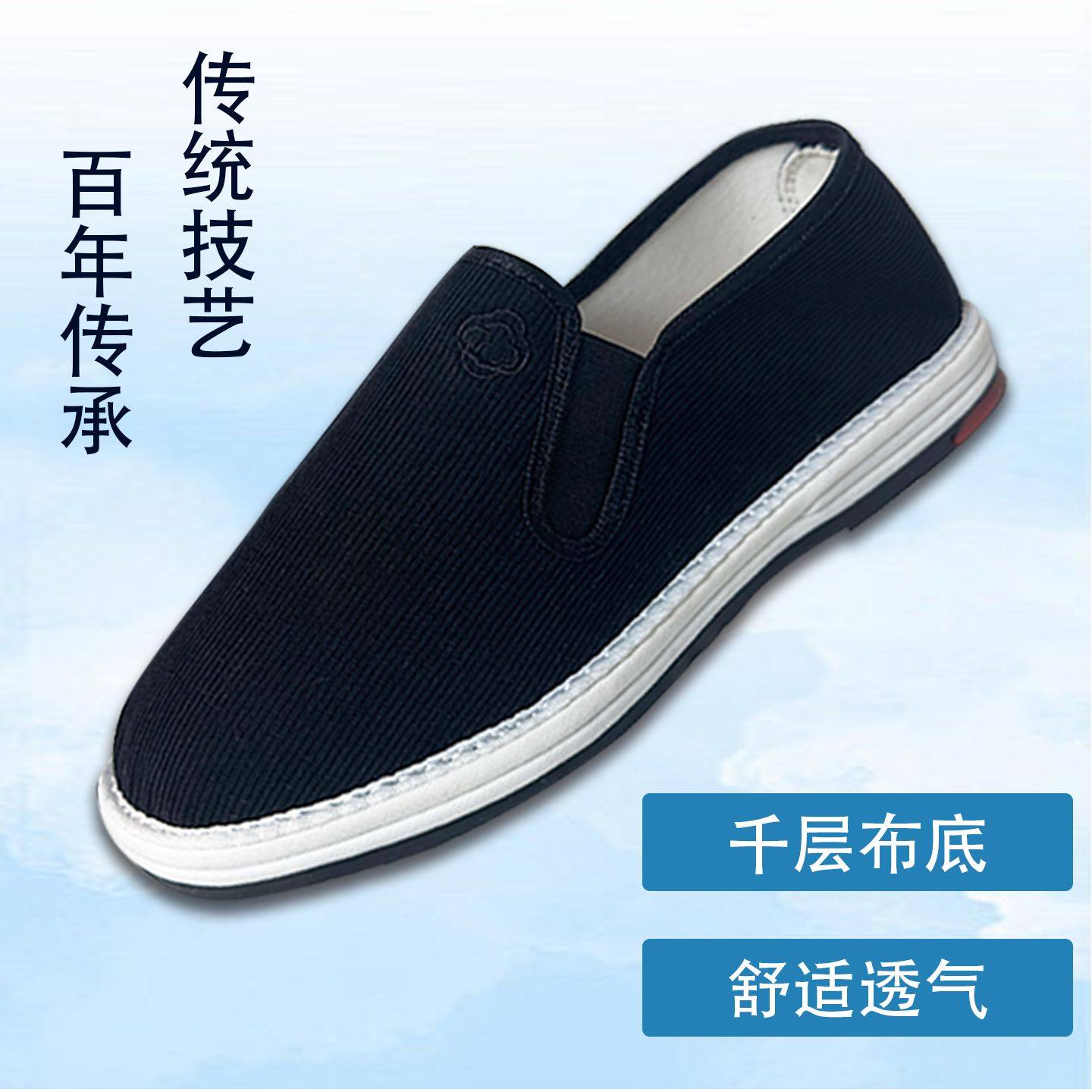 聂市布鞋中老年千层底男休闲轻便透气吸湿传统爸爸鞋软底耐磨防滑,淘宝优惠券,粉丝福利购,淘宝优惠卷