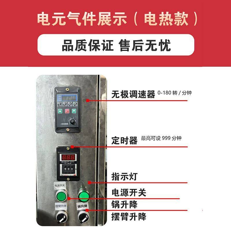 全自动行星炒料机电磁大型夹层锅凉粉辣椒酱火锅底料搅拌机炒锅,淘宝优惠券,粉丝福利购,淘宝优惠卷