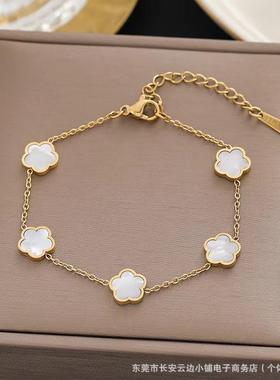 新款时尚五叶草花朵贝母钛钢手链18k金色OL贝母手链梅花手饰