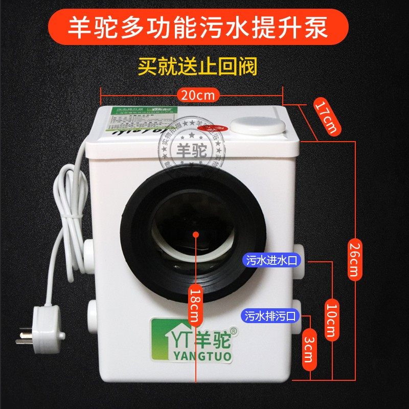 污水提升器泵 家用排污别墅卫生间 地下室全自动电动粉碎马桶,淘宝优惠券,粉丝福利购,淘宝优惠卷