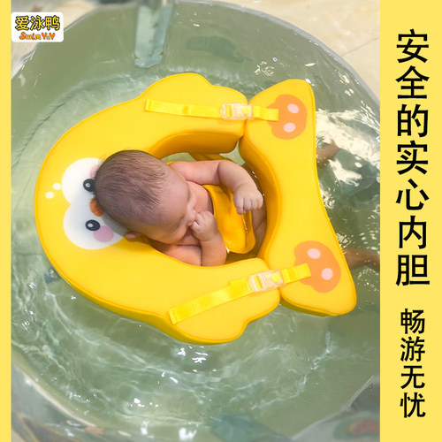 小月龄婴儿游泳圈宝宝趴圈蛋蛋圈腋下0-12月家用免充气新生儿躺圈 - 图1