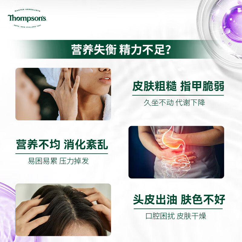 新西兰Thompsons汤普森综合维生素B100粒补充B族营养素官方正品,淘宝优惠券,粉丝福利购,淘宝优惠卷