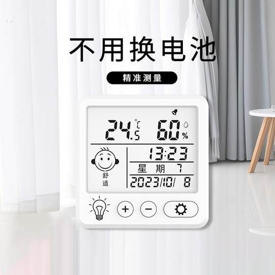 高精度电子数显温湿度计室内家用婴儿房壁挂式迷你温度精准温度表