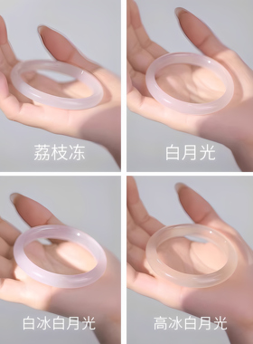 天然白月光马料荔枝冻高冰镯子