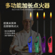长手柄点火枪明火煤气灶专用打火机加长耐用商用厨房户外燃气充气
