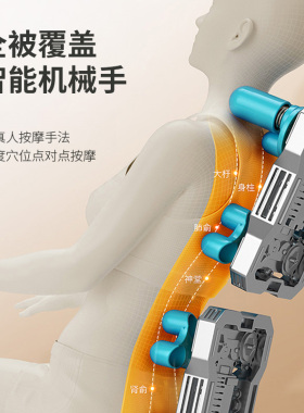 践程家用智能按摩椅C10