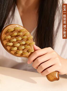 真羊角檀木头部按摩梳羊角齿手柄梳按摩头部经络梳实木家用便携款