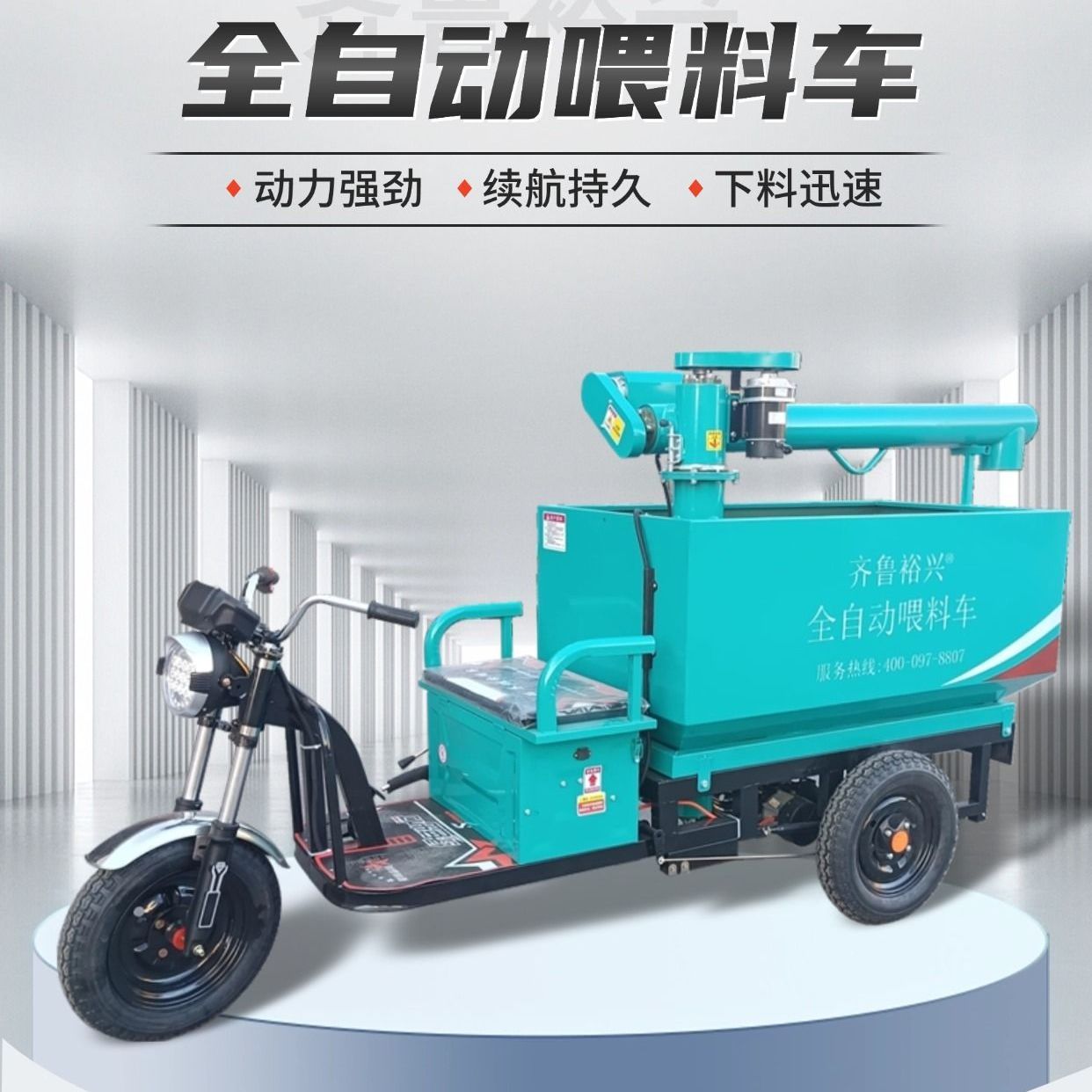 养猪场自动喂料车养殖上料机电动三轮喂料车自动上料车饲料喂料机 - 图1