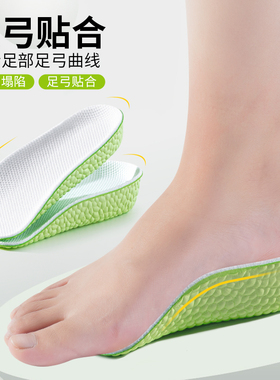单鞋专用增高鞋垫全垫乐福鞋