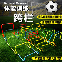 Football training hurdle frame small hurdle frame sensitive training cross-hurdle frame children hurdle frame coordination trainer material