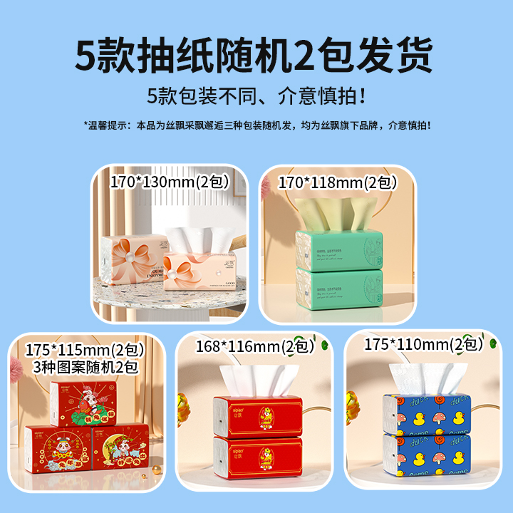 丝飘年轮素语超质感抽纸面巾纸大包亲肤家用实惠装餐巾纸可擦手