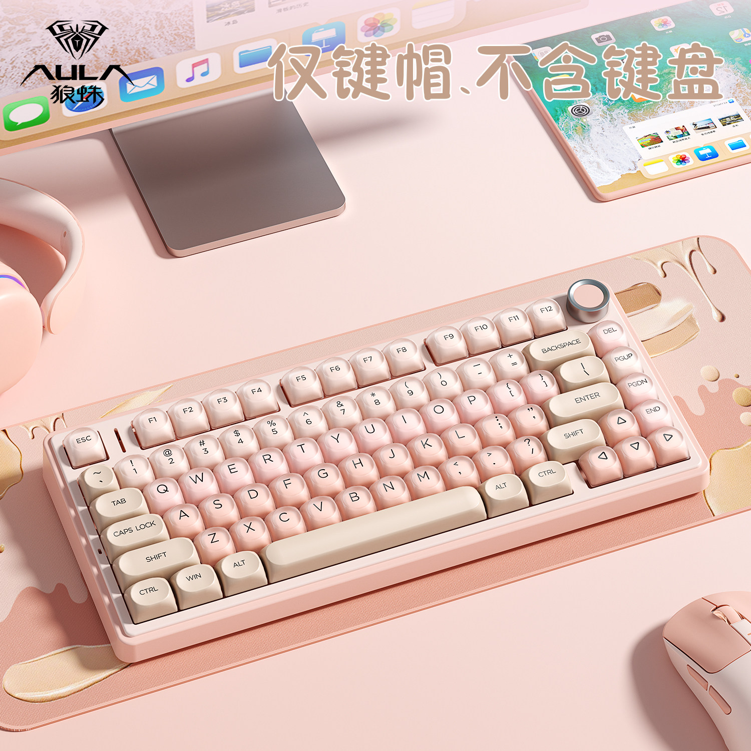 狼蛛粉底液键帽口红适配机械键盘十字轴可爱HOA高度132颗小全套,淘宝优惠券,粉丝福利购,淘宝优惠卷