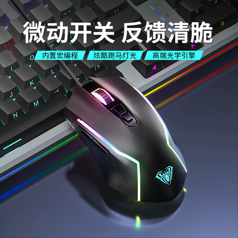 Wolf Spider S26 gaming mouse mechanical e-sports dedicated macro programming desktop notebook office chicken CF universal