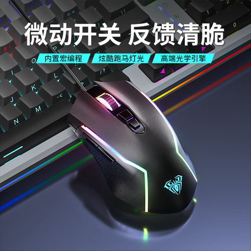 狼蛛S26游戏鼠标机械电竞专用宏编程台式笔记本办公吃鸡CF通用 - 图1