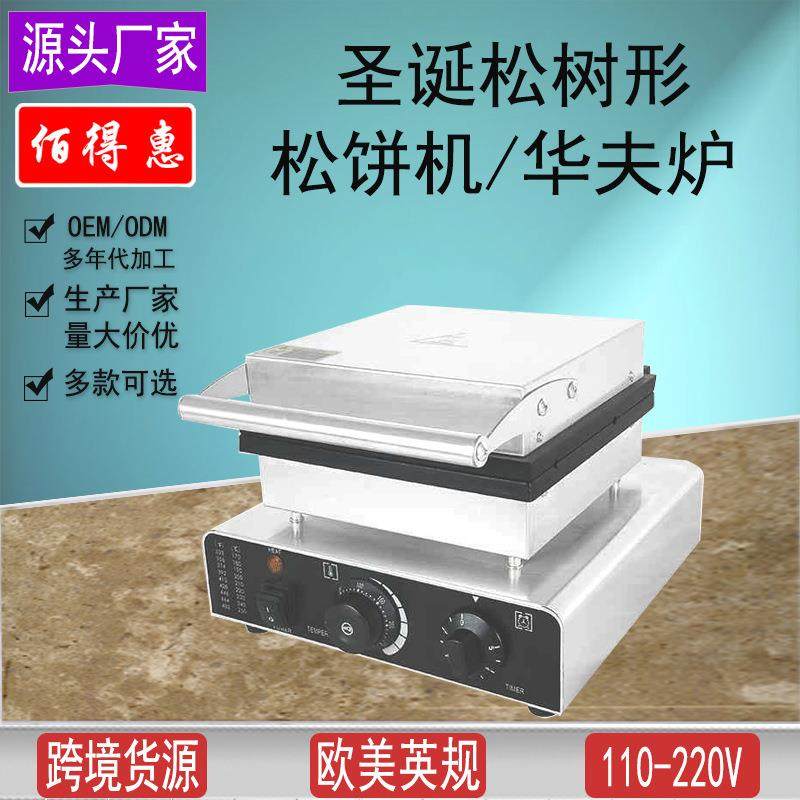 厂家供应佰得圣诞树华夫饼机松树形松饼机华夫机烘焙设备跨境货源,淘宝优惠券,粉丝福利购,淘宝优惠卷