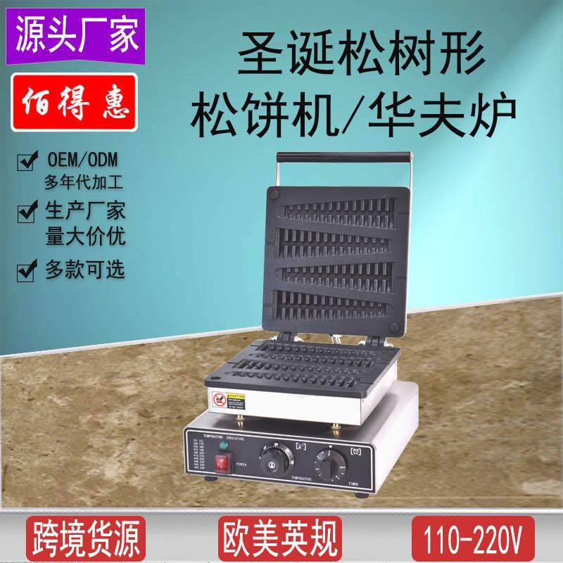 厂家供应佰得圣诞树华夫饼机松树形松饼机华夫机烘焙设备跨境货源,淘宝优惠券,粉丝福利购,淘宝优惠卷