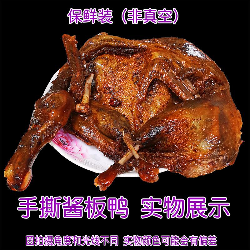 常德金丹酱板鸭湖南特产老鸭特制手撕鸭全鸭整只鸭肉零食熟食小吃 - 图1