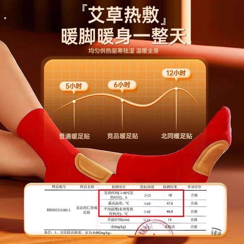 暖足贴女脚底发热贴24小时官自发热方艾草店蒸汽加热暖足贴免充电,淘宝优惠券,粉丝福利购,淘宝优惠卷