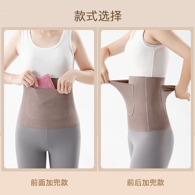 德绒发热护腰口袋带兜保暖男女士护肚子防着凉暖胃防寒神器 - 图2