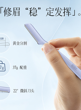 新款修眉刀女士专用安全型防刮伤