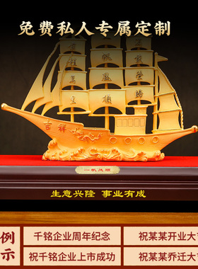 一帆风顺帆船摆件绒沙金办公室招财客厅酒柜装饰公司开业礼品高档