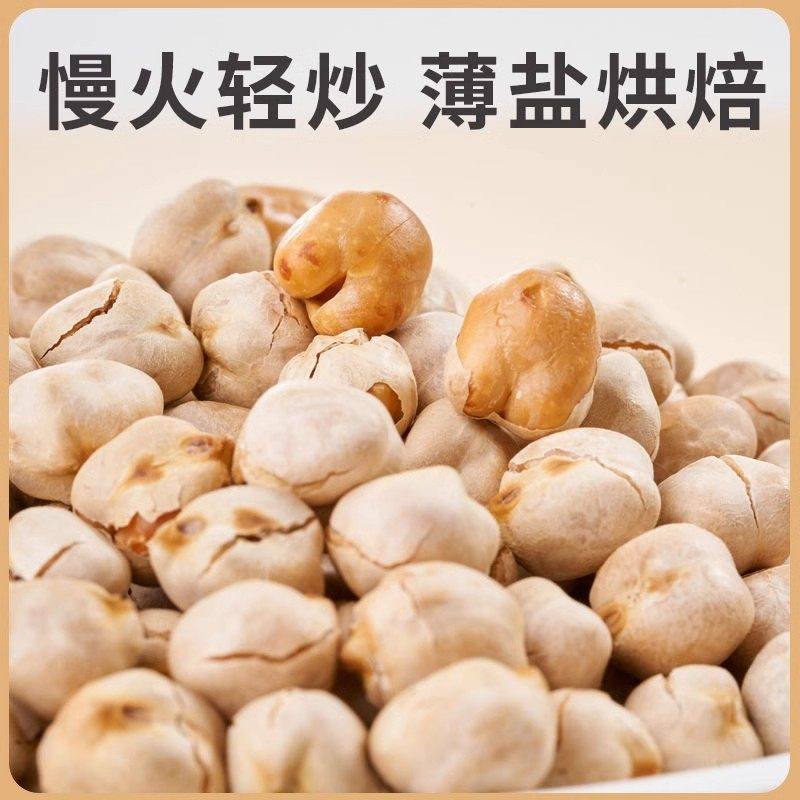 鹰嘴豆罐装500g熟即食鹰嘴豆新疆特产杂粮豆浆伴侣解馋零食小吃,淘宝优惠券,粉丝福利购,淘宝优惠卷