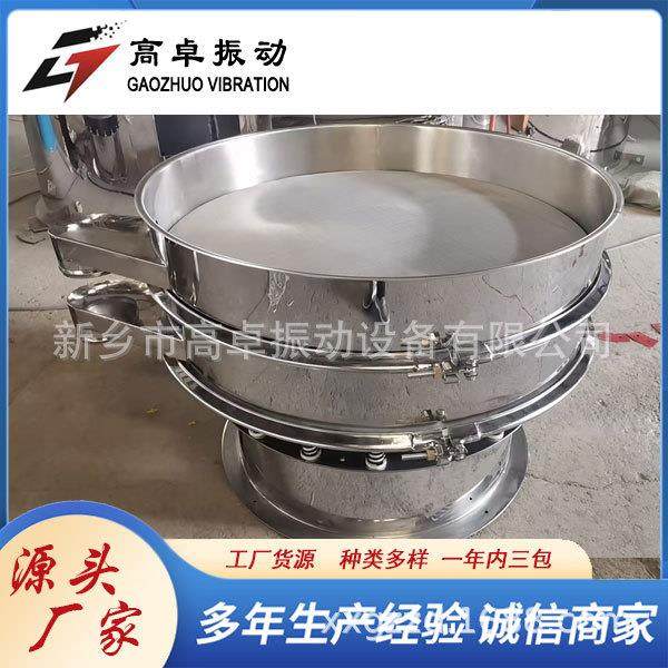 新乡分离设备高效旋振筛金属粉末矿治业304316L防腐蚀耐用,淘宝优惠券,粉丝福利购,淘宝优惠卷