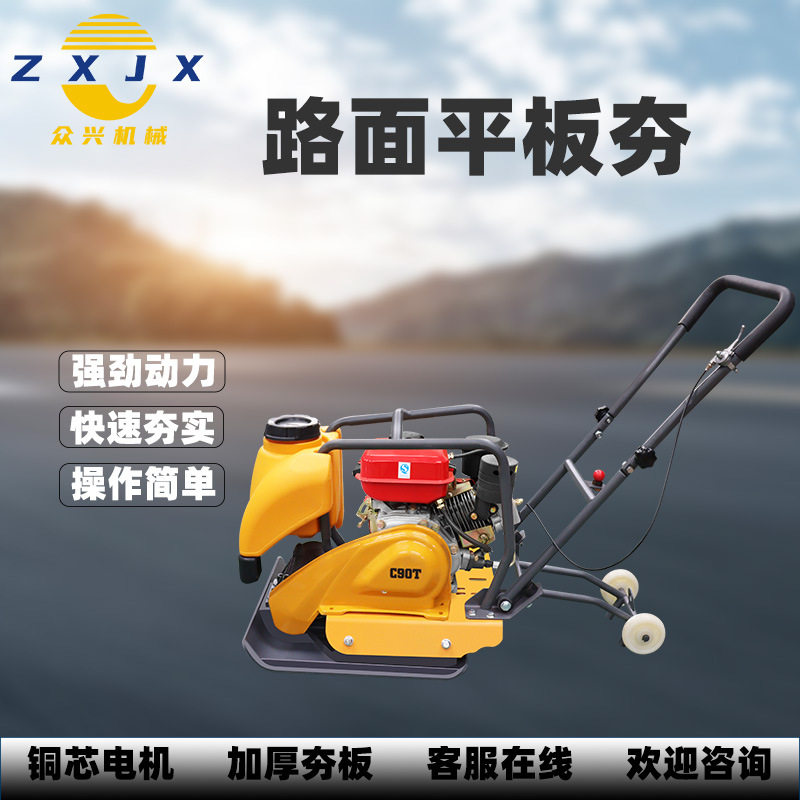 双向振动平板夯小型手推电动汽油柴油沥青路面地基夯土机打夯机,淘宝优惠券,粉丝福利购,淘宝优惠卷