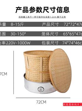 石墨稀电焙笼茶叶烘焙提香机食品干货烘干机天然熏香机器智能