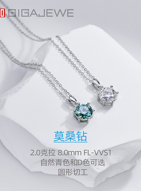 100%莫桑钻，假一罚十