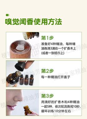 新冠嗅觉恢复训练精油 媚生堂天然单方修护 嗅觉减退恢复训练套装