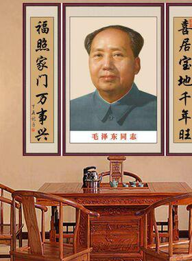 毛席像墙画风教办公室电视柜爷爷书法饰住气景人泽国面老五自建房