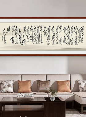 沁园春·雪办公室背景墙装饰画