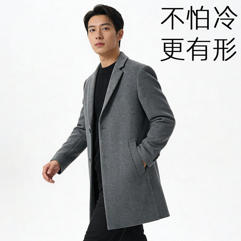 Artsdon/阿仕顿2025秋冬新款男士挺括保暖高端毛呢羊毛大衣外套潮,淘宝优惠券,粉丝福利购,淘宝优惠卷