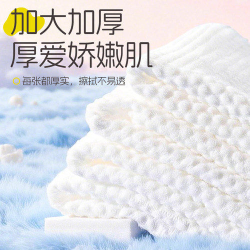 棉辞洗脸巾一次性干湿两用纯洗面巾擦脸洁面巾绵柔巾加大加厚 - 图0