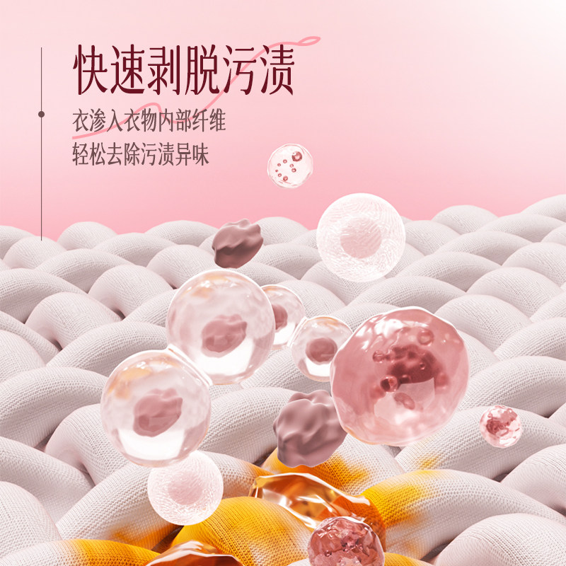 棉辞450g*2袋香氛洗衣液袋装家用补充装洁净温和深层去污机洗手洗,淘宝优惠券,粉丝福利购,淘宝优惠卷