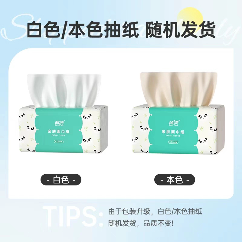 300张*2大包抽纸餐巾纸家用实惠装面巾纸卫生纸