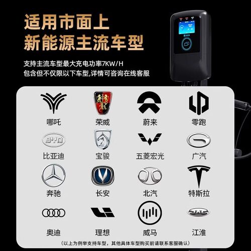 适用于比亚迪元plus充电枪立柱式壁挂式新能源充电器家用桩 - 图0